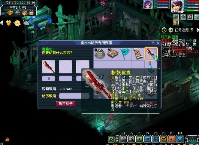 梦幻西游羽灵神可以佩戴什么武器