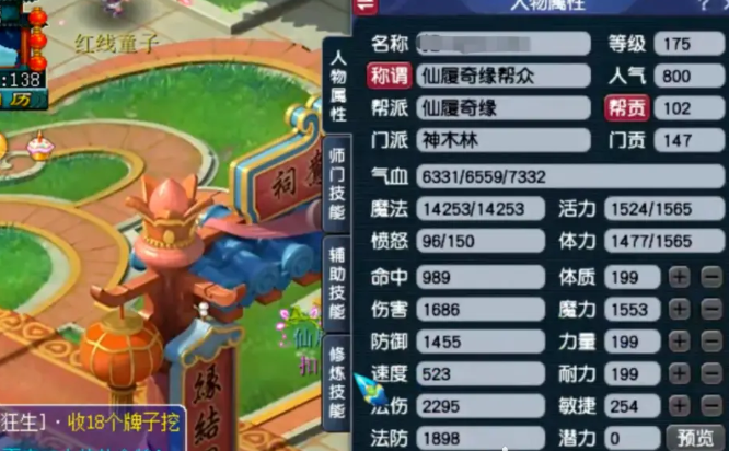 梦幻西游109神木林灵饰怎么搭配