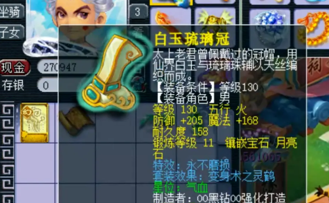 梦幻西游109神木林灵饰怎么搭配