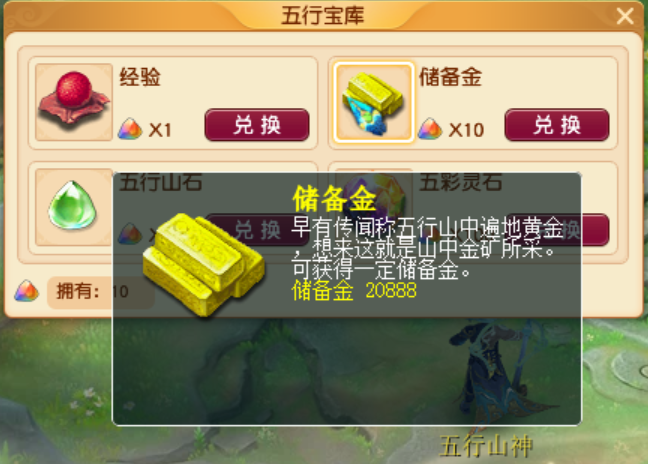 梦幻西游种储备金最多什么