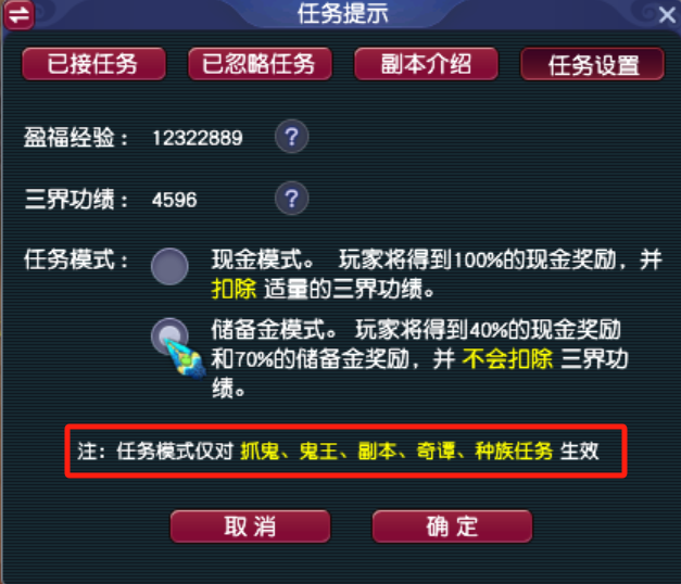 梦幻西游种储备金最多什么