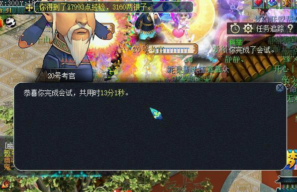 梦幻西游科举附加题有什么好处