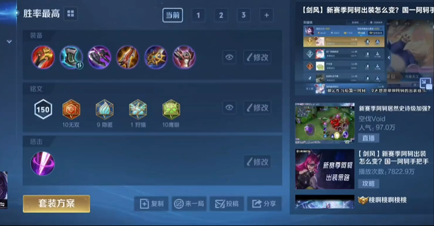 王者荣耀什么辅助出ad装最厉害 王者荣耀什么辅助出ad装最厉害