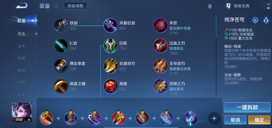 王者荣耀什么辅助出ad装最厉害 王者荣耀什么辅助出ad装最厉害