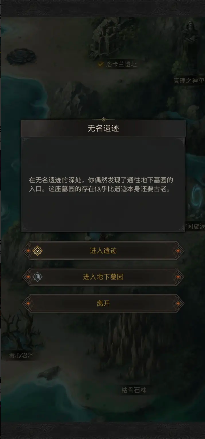 地下城堡3世界树无名遗迹怎么进