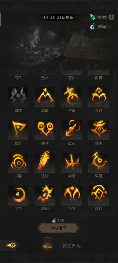 地下城堡3魂之诗符文怎么获得的