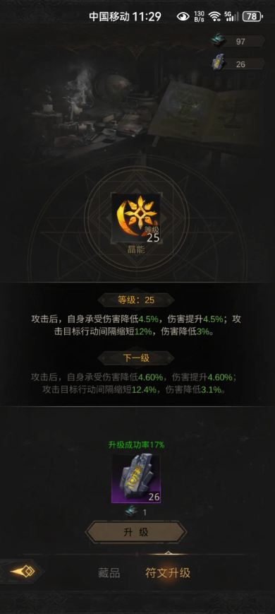 地下城堡3魂之诗符文怎么获得的 地下城堡3魂之诗符文怎么获得的