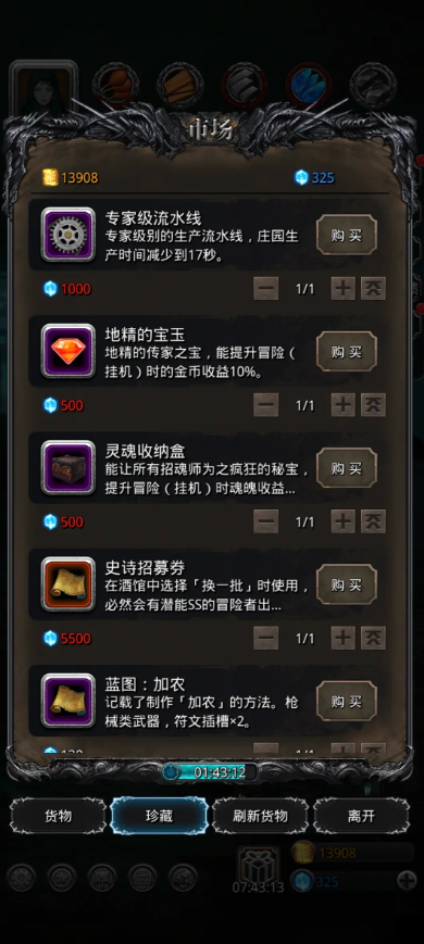 地下城堡2灵魂收纳盒在哪