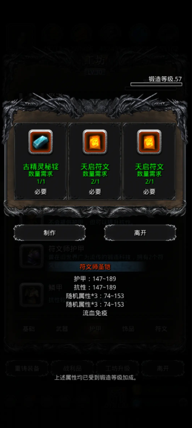 地下城堡2红装备先打造哪个 地下城堡2红装备先打造哪个