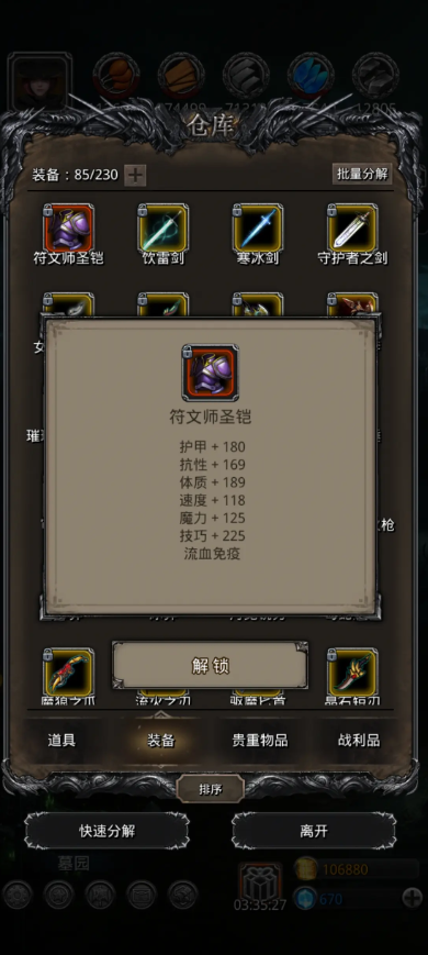 地下城堡2红装备先打造哪个 地下城堡2红装备先打造哪个