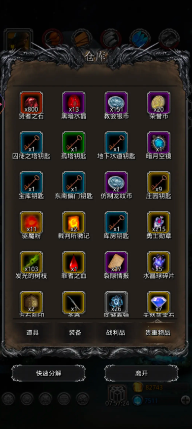 地下城堡2红装备先打造哪个