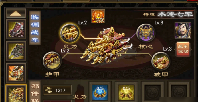 攻城掠地鳞甲利刃驱动是什么