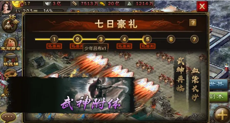 攻城掠地每日奖励是什么