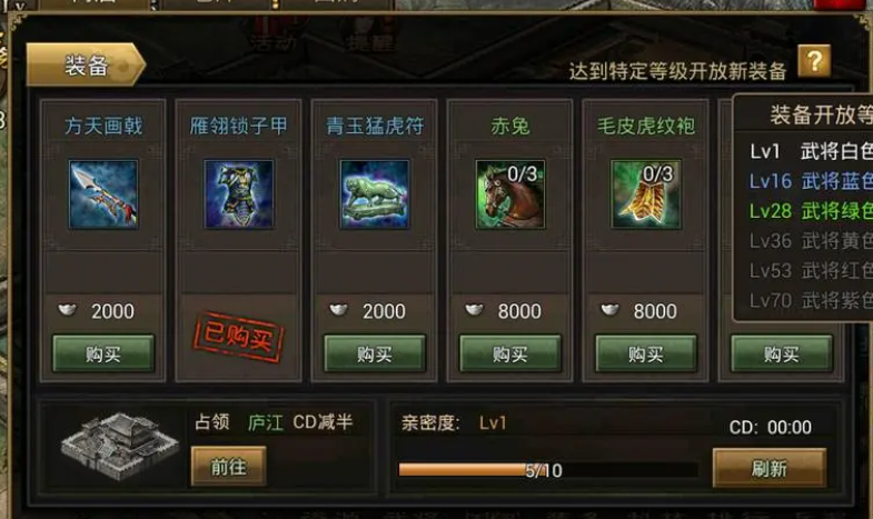 攻城掠地商店如何升级