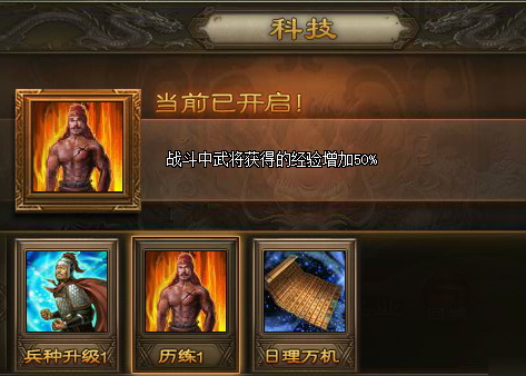 攻城掠地助阵科技多少级能开启 攻城掠地助阵科技多少级能开启