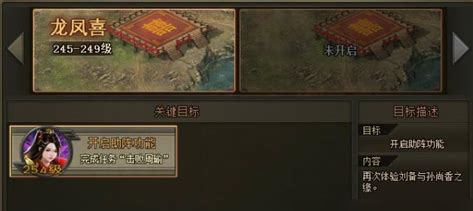 攻城掠地助阵科技多少级能开启