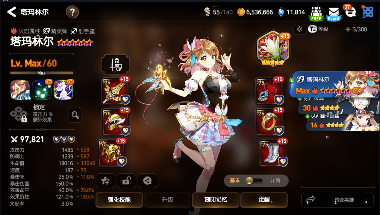 第七史诗地狱迷宫女王怎么玩