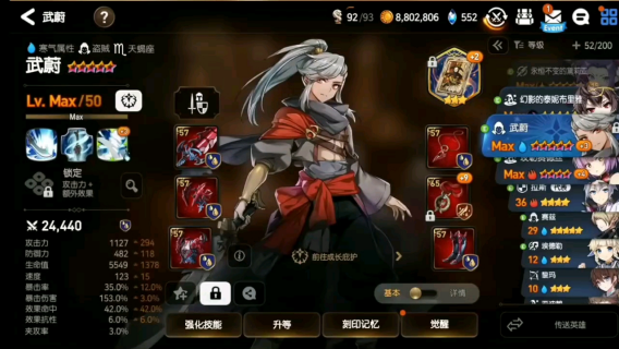 第七史诗武蔚带什么神器 第七史诗武蔚带什么神器