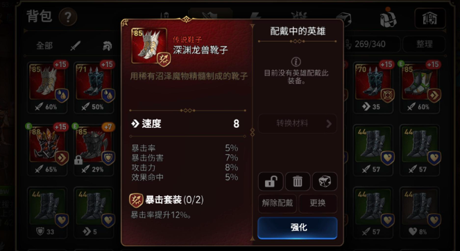 第七史诗武蔚带什么神器 第七史诗武蔚带什么神器