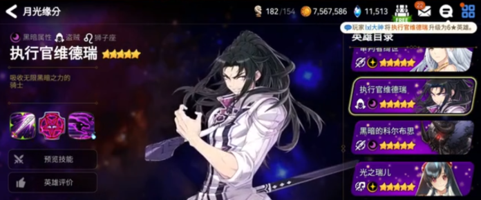 第七史诗月光缘分在哪