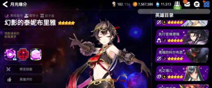 第七史诗月光缘分在哪 第七史诗月光缘分在哪