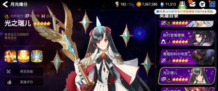 第七史诗月光缘分在哪 第七史诗月光缘分在哪