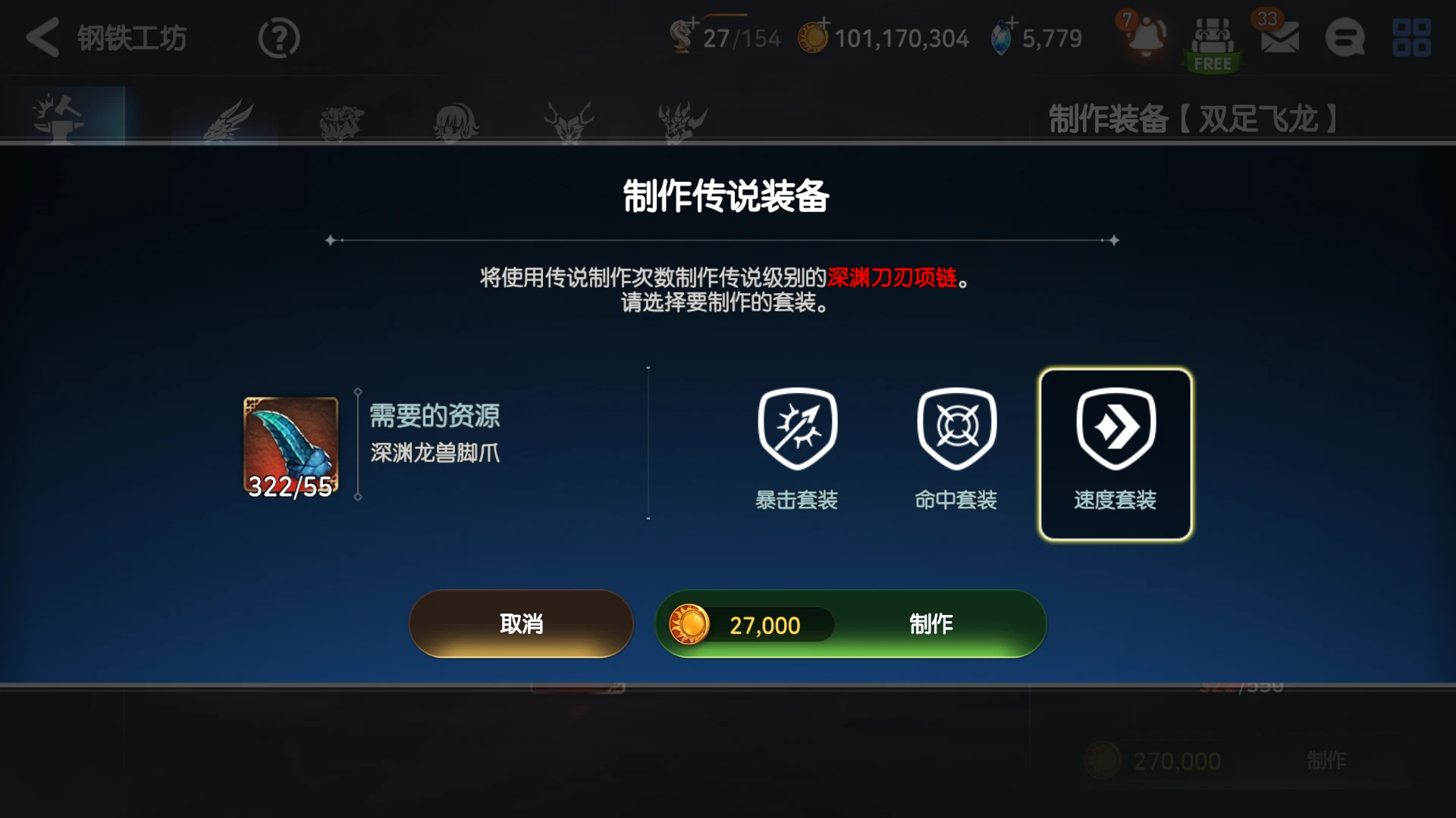 第七史诗装备重铸有什么用