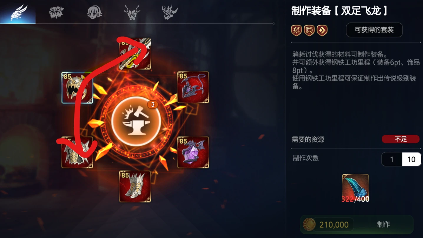 第七史诗装备重铸有什么用