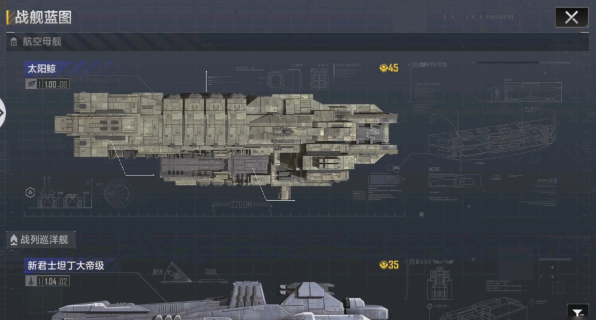 无尽的拉格朗日怎样获得航空母舰 无尽的拉格朗日怎样获得航空母舰