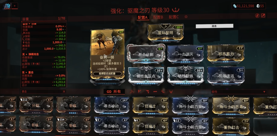 星际战甲新手推荐什么主武器