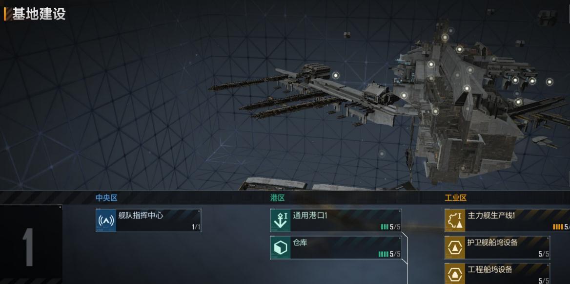 无尽的拉格朗日怎样获得航空母舰 无尽的拉格朗日怎样获得航空母舰