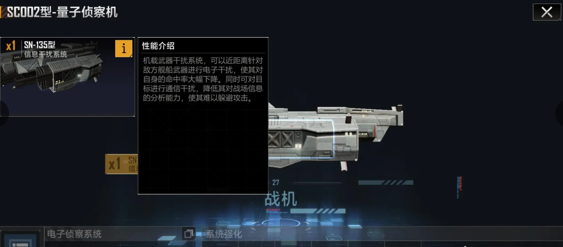 无尽的拉格朗日侦察机怎么用