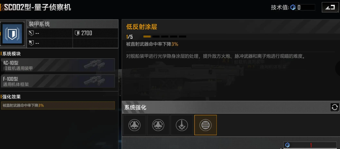 无尽的拉格朗日侦察机怎么用