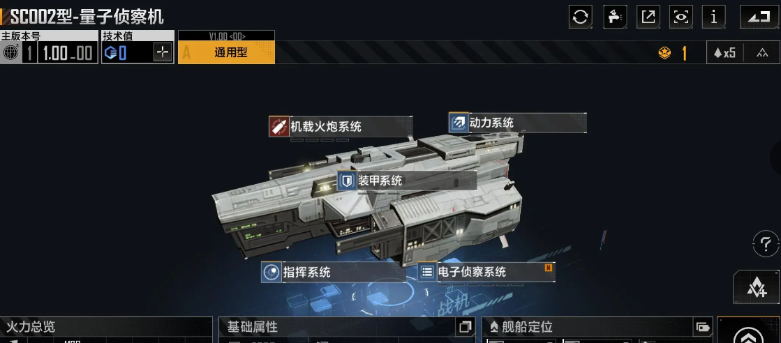 无尽的拉格朗日侦察机怎么用