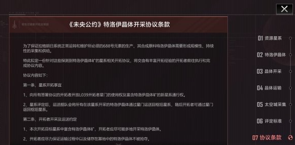 无尽的拉格朗日晶体产量怎么提高