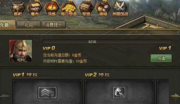 攻城掠地功高礼重1怎么开