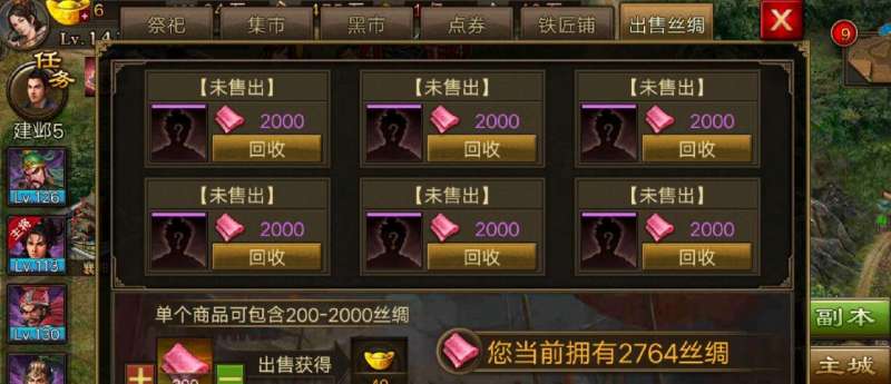 攻城掠地中投资券如何使用