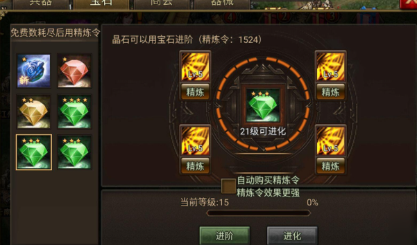 攻城掠地宝石先升级什么技能 攻城掠地宝石先升级什么技能