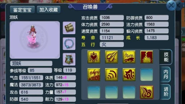 梦幻西游109级带什么须弥好 梦幻西游109级带什么须弥好