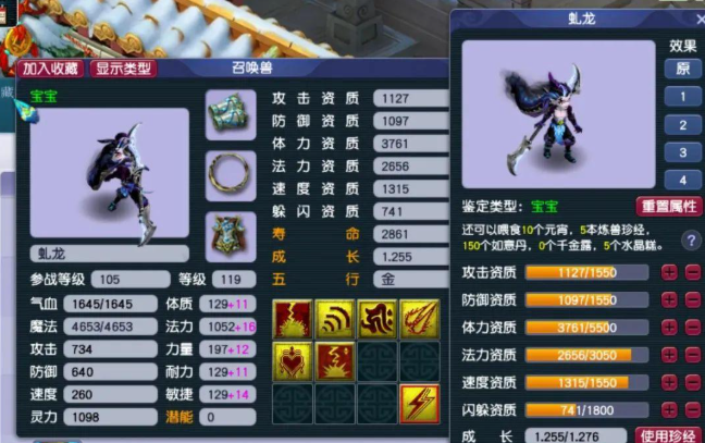 梦幻西游109级带什么须弥好 梦幻西游109级带什么须弥好