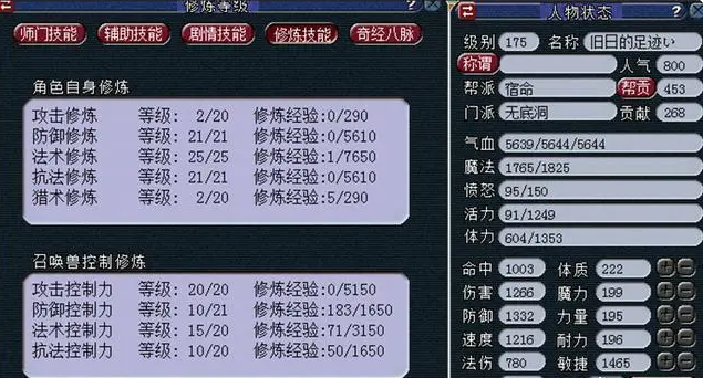 梦幻西游化圣有什么要求