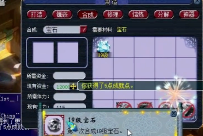 梦幻西游如何打宝石