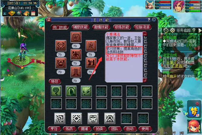 梦幻西游如何提高角色的攻击力 梦幻西游如何提高角色的攻击力