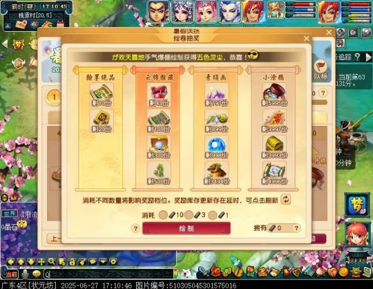 梦幻西游暑假祥瑞如何获得