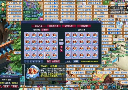 梦幻西游怎么卖锦衣 梦幻西游怎么卖锦衣