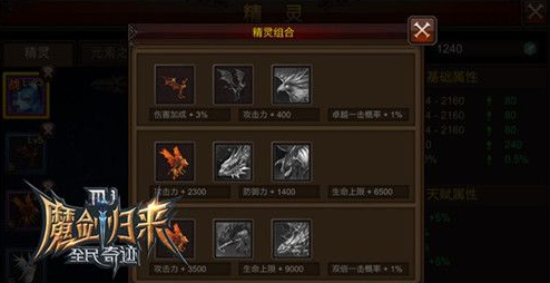 全民奇迹雷泽和什么组合好 全民奇迹雷泽和什么组合好