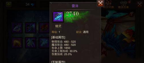 全民奇迹雷泽和什么组合好 全民奇迹雷泽和什么组合好