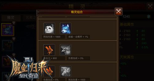 全民奇迹雷泽和什么组合好 全民奇迹雷泽和什么组合好