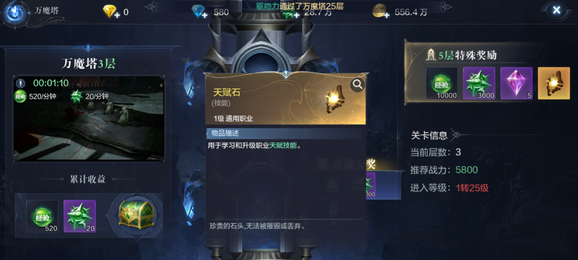 全民奇迹2天赋石哪里买 全民奇迹2天赋石哪里买