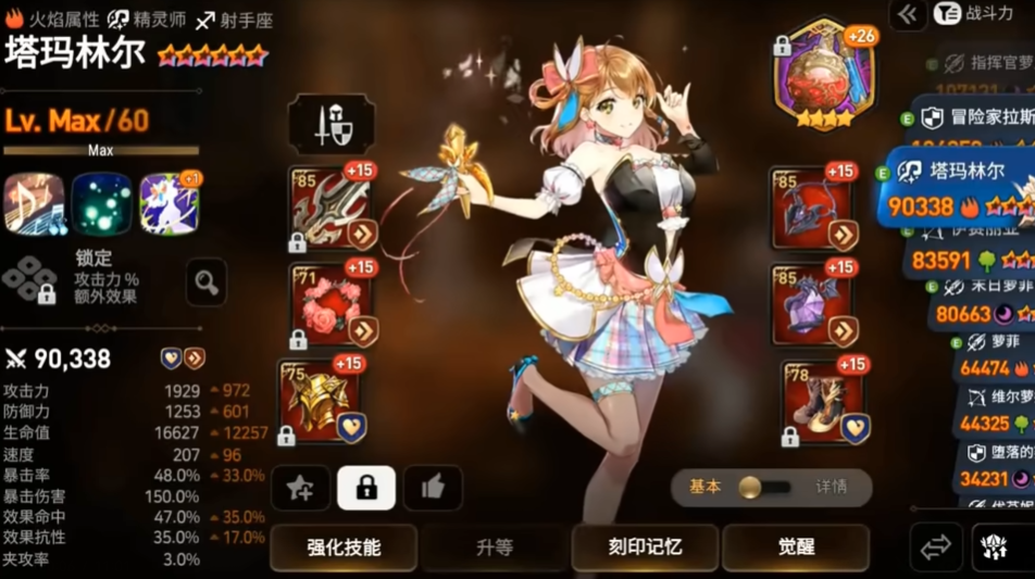 第七史诗新手开局刷初始哪个好